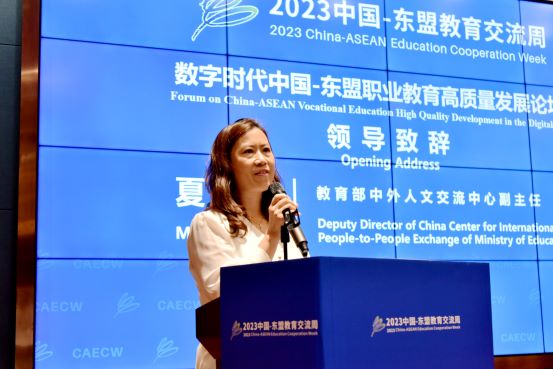 1693916335694296.jpg 图4教育部中外人文交流中心副主任夏娟讲话.jpg