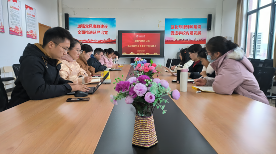 1708927326669722.png 船建分院 就业工作专题会议.png
