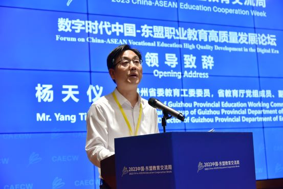 1693916292863407.jpg 图3贵州省委教育工委委员、省教育厅党组成员、副厅长杨天仪讲话.jpg