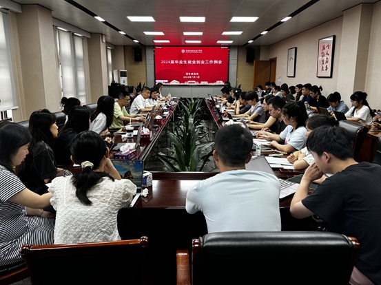 1719821838654128.jpg 2024.7.1会议现场.JPG
