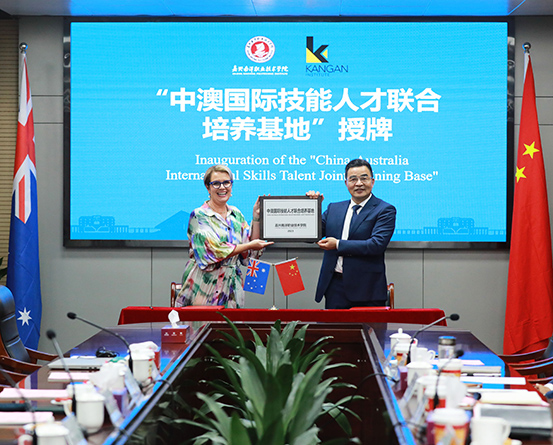 1699528799370450.jpg 图3:“中澳国际技能人才联合培养基地”授牌.JPG