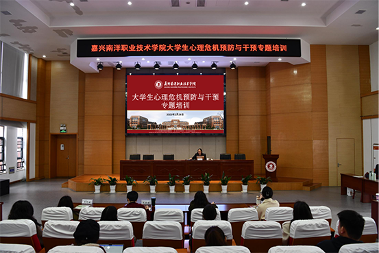 1677736277667330.png 图1 心理危机预防与干预专题培训.png