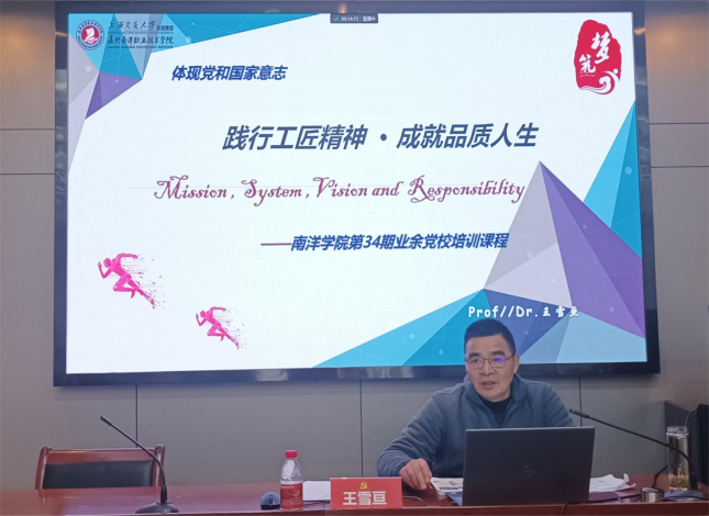 1670228336909915.png 学校第三十四期业余党校培训新闻稿(1)163.png