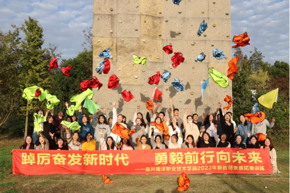 1667378127162014.png 踔厉奋发新时代 勇毅前行向未来 学校2022年新教师岗前培训之素质拓展训练圆满结束-定稿139.png