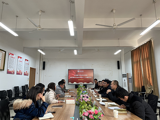 1677471741904314.jpg 嘉职院城建学院来校调研交流1.jpg