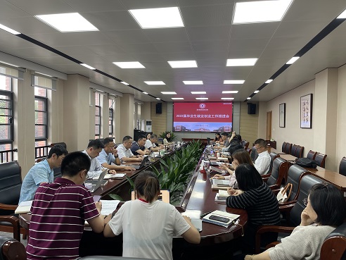 会议现场.JPG